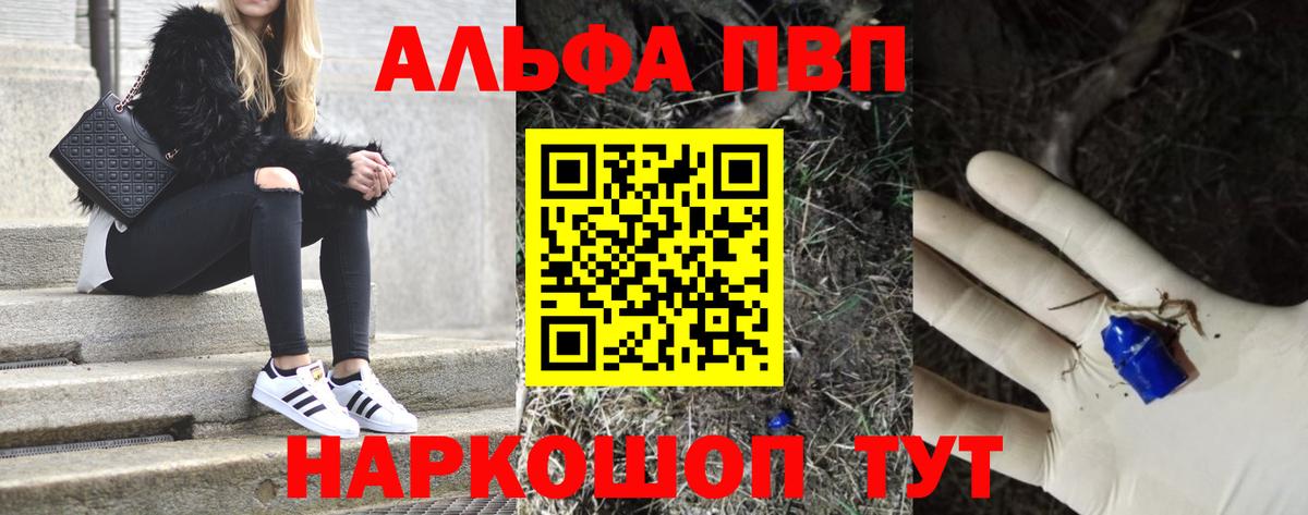 Alfa_PVP  Вход с VPN  APVP VHQ  Алушта  Alpha-PVP VHQ 