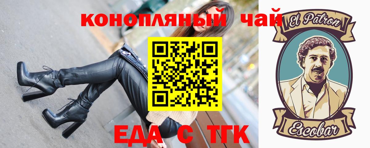 Cannafood марихуана  Вход с VPN  Алушта 