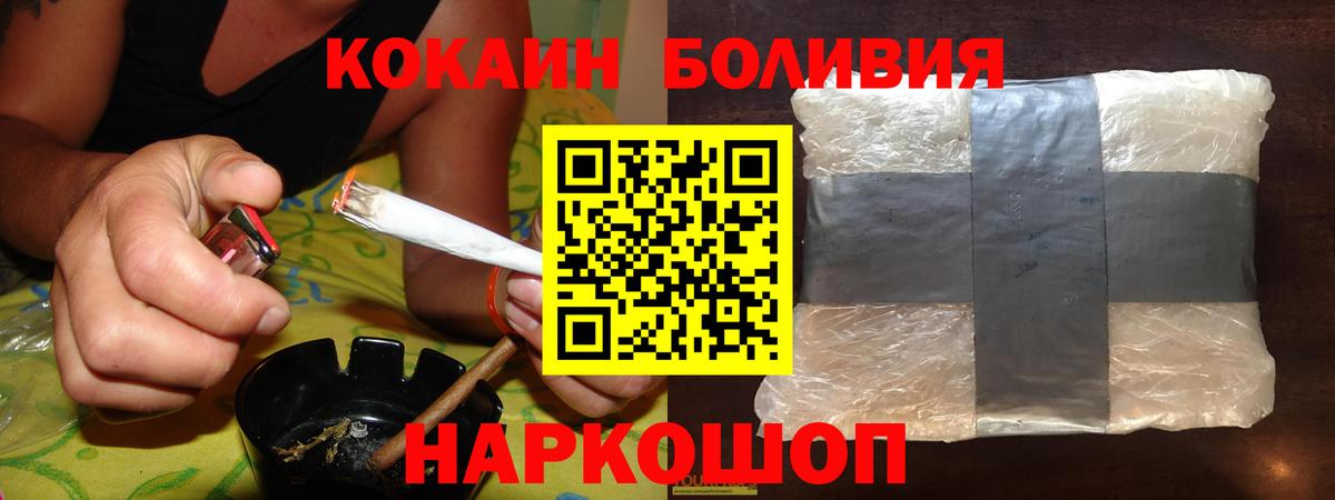 Алушта  КОКАИН Fish Scale  Cocaine  COCAIN Перу  Вход с VPN 