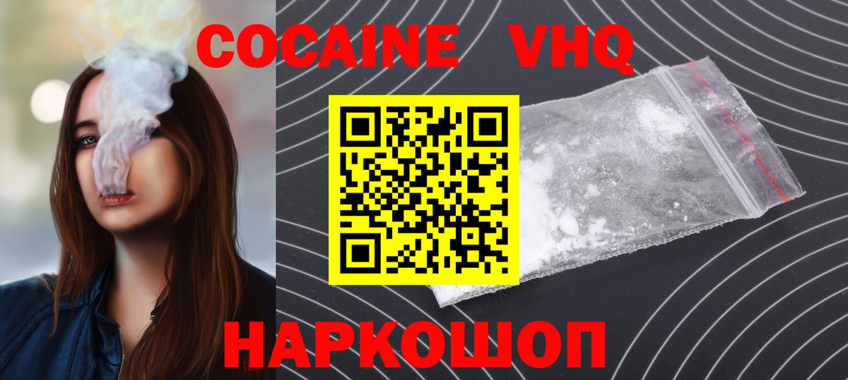 COCAIN 98% Алушта