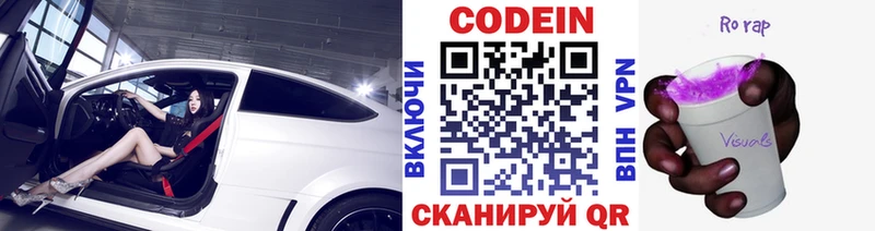 Codein напиток Lean (лин)  как найти наркотики  Алушта 