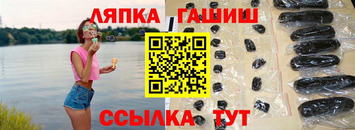 Алушта  ГАШ хэш  Гашиш hashish  Вход с VPN 