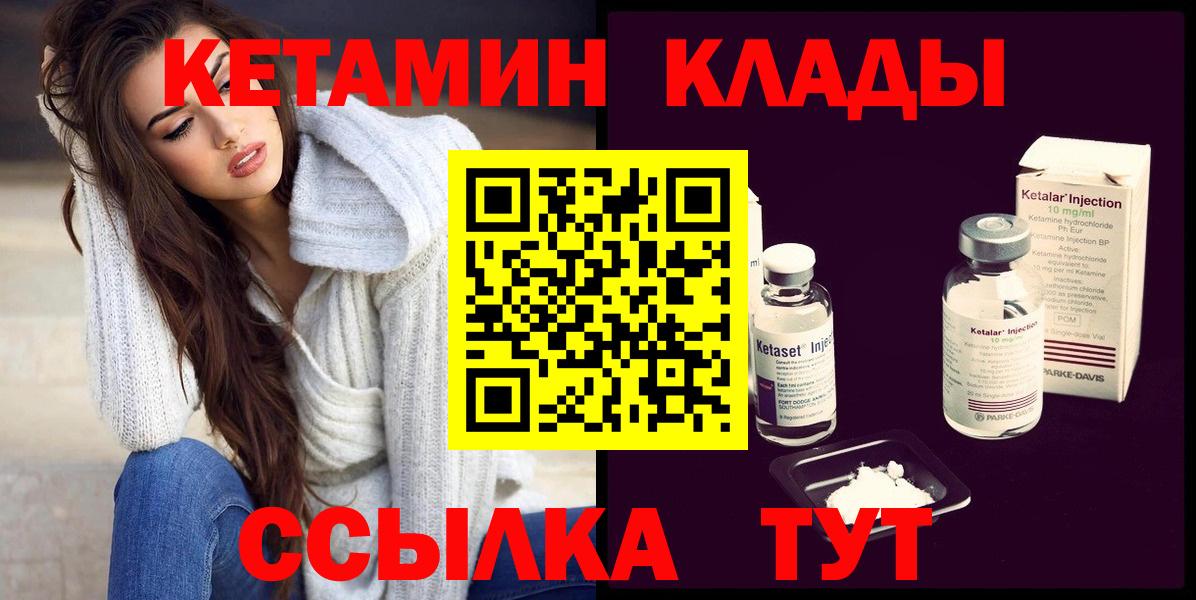 Кетамин VHQ Алушта