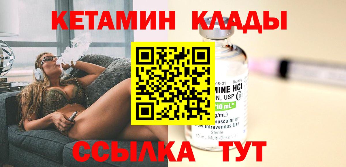 Алушта  площадка какой сайт  КЕТАМИН ketamine  Вход с VPN  Кетамин VHQ 