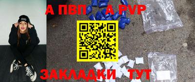 альфа пвп Шебекино