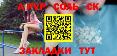 альфа пвп Шебекино