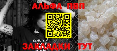 альфа пвп Шебекино