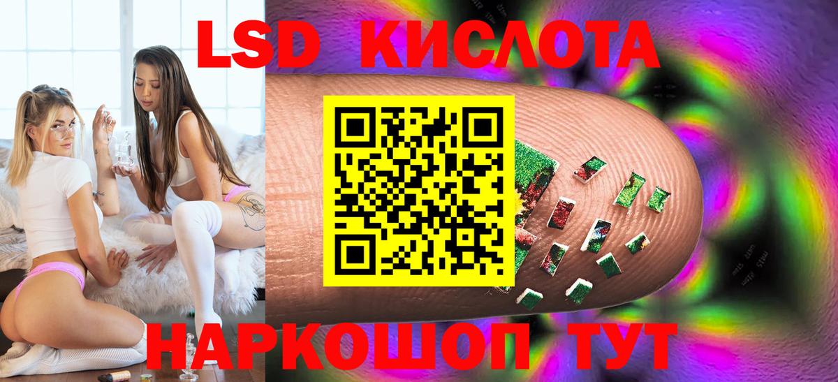 ЛСД экстази ecstasy Алушта