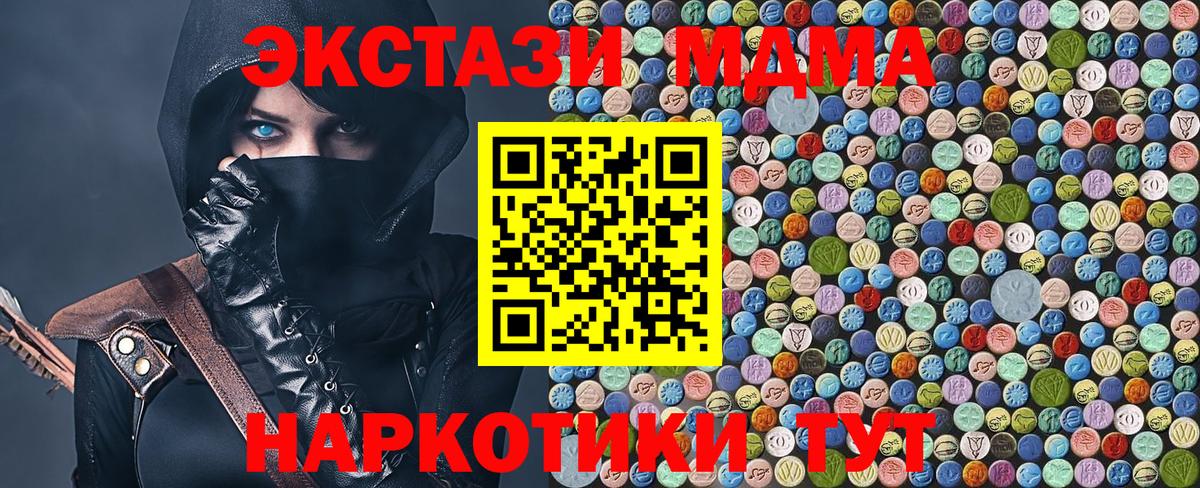 MDMA VHQ Алушта