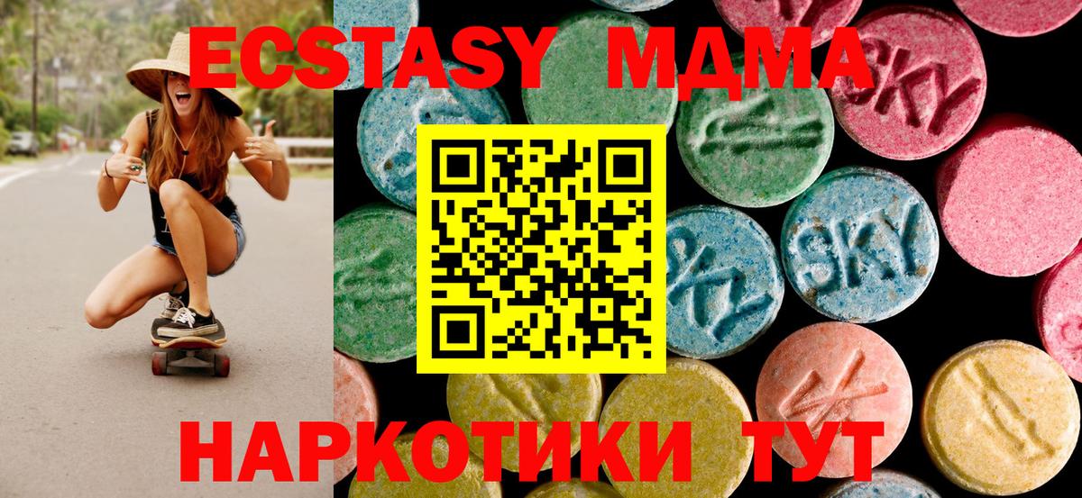 MDMA  Вход с VPN  Алушта  MDMA кристаллы 