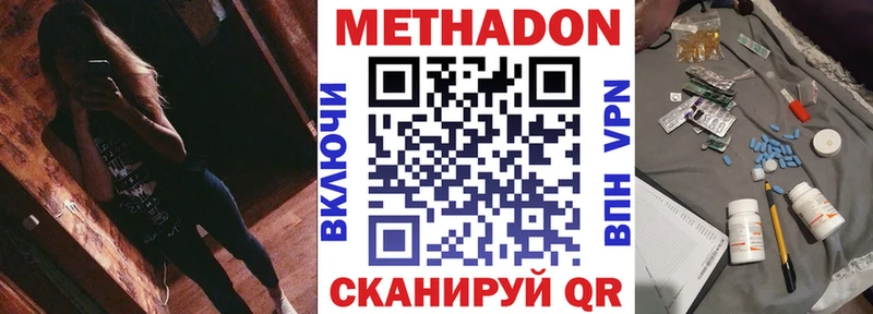 закладки  МЕГА ссылка  Метадон methadone  Алушта 