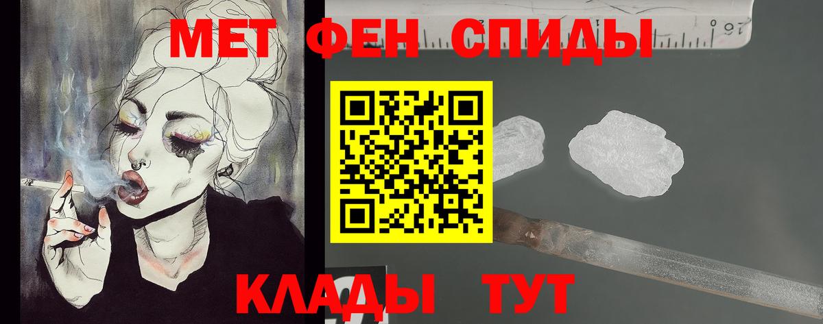 Метамфетамин  Первитин Methamphetamine  Алушта  Вход с VPN  Первитин Methamphetamine 