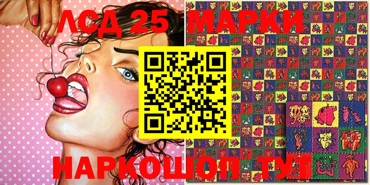 Алушта  Марки 25I-NBOMe  Вход с VPN  Марки NBOMe 1,5мг 