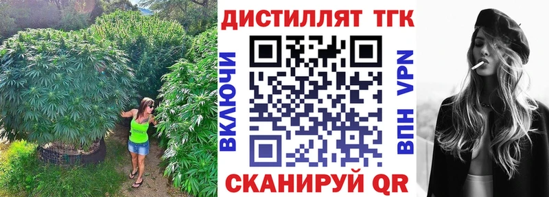 ТГК вейп с тгк  где найти наркотики  Алушта 