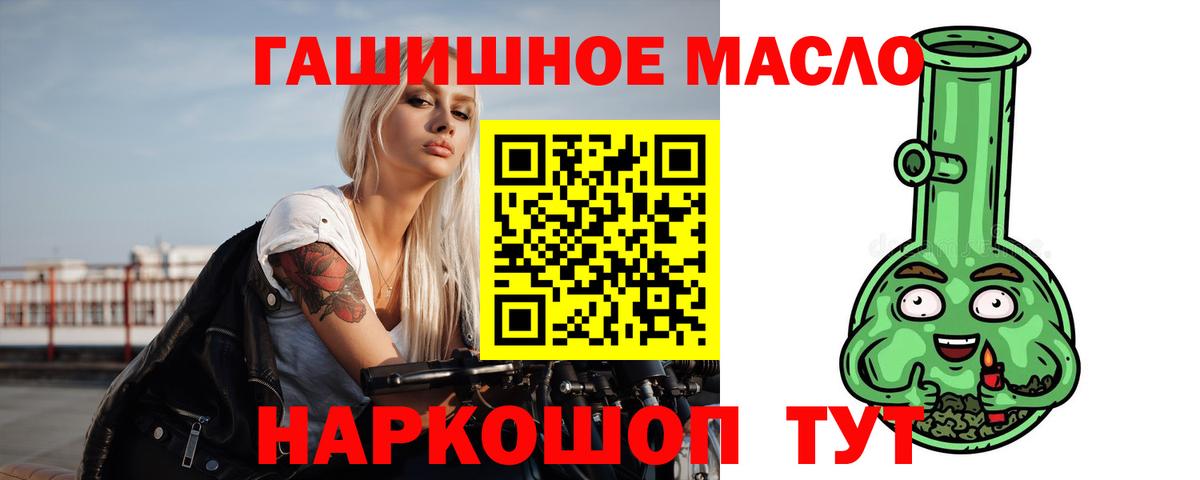 Алушта  ТГК вейп с тгк  Дистиллят ТГК THC oil  Вход с VPN 
